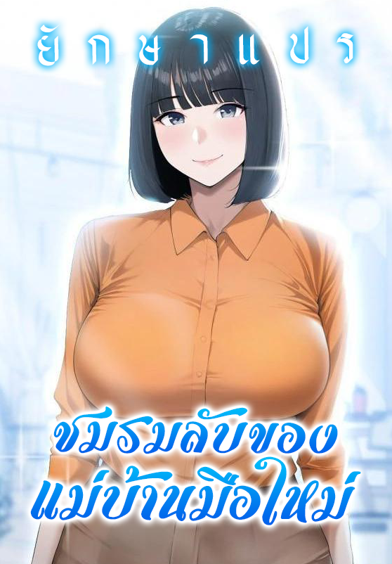 Secret Club of the New Town Missy Secret Club of the New Town Missy